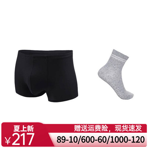爱慕先生16AW1号裤包腰平角裤+22SS中筒休闲袜NS23V81+NS94W158