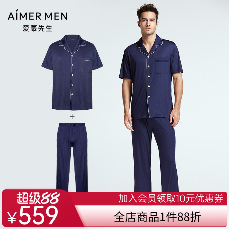 爱慕先生家居服翻领开衫短袖上衣+长裤睡衣套装男士NS2022010