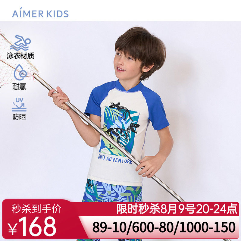 爱慕儿童防晒泳装短袖24夏季新品男童宝宝泳衣中大童分体游泳上衣