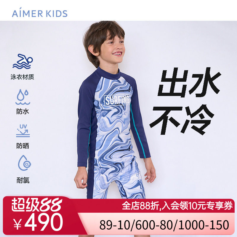 爱慕儿童数码潮男孩防水防晒耐氯长袖短裤连体泳衣AK267E571