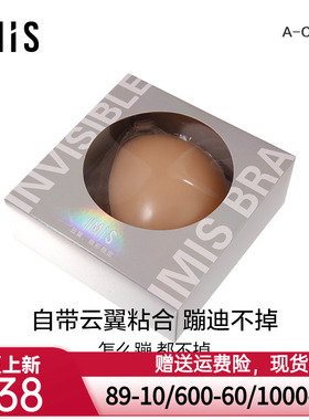 爱美丽商场同款防滑不掉半杯净痕侧翼上托硅胶文胸IM99ASB1