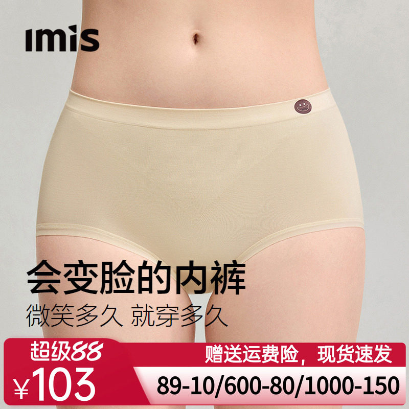 爱美丽微笑备忘裤2条装天丝莫代尔一体织10A抗菌中腰三角内裤女士