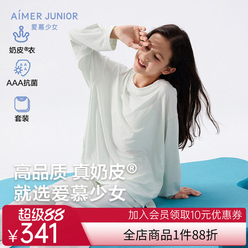 爱慕少女秋冬奶皮千鸟格少女套头长袖套装/开衫长袖套装AJ143F482