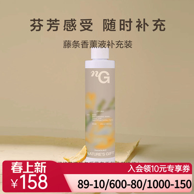 爱慕纽格芙猫咪午后藤条香氛（替换装）NG60132