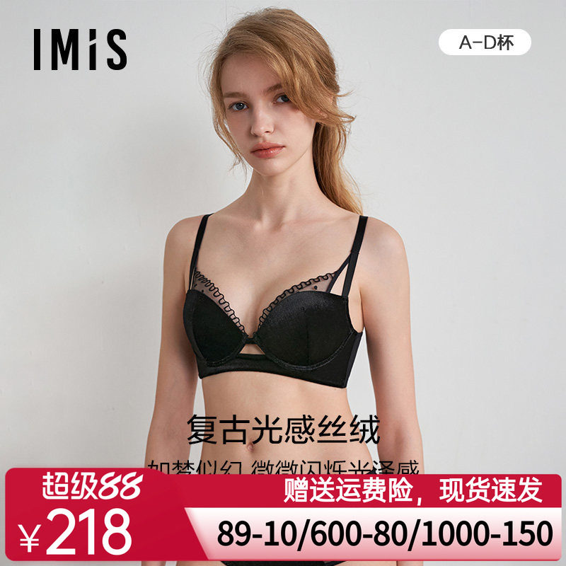 爱美丽IMIS23秋冬新品光感丝绒钢托3/4加厚海绵模杯文胸IM11BPL1