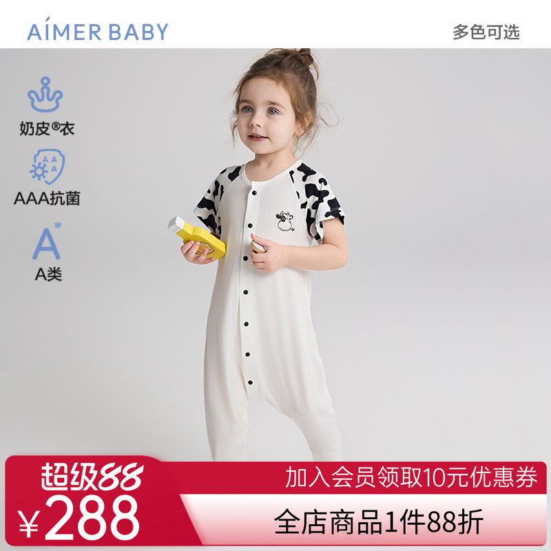 爱慕婴幼奶皮衣软奶糖/小猪佩奇男女婴幼抗菌短袖短/长裤分腿睡袋