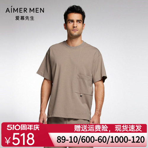 Aimer Men23SSonemile陪宠系列男士圆领套头短袖NS41J751