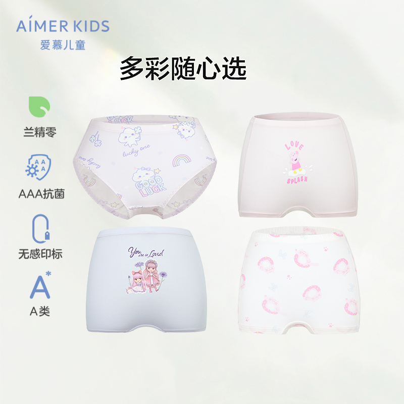 儿童库洛米女童中大孩童A类平角三角内裤3A抗菌内裤