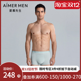 男抗菌凉感净痕装 爱慕先生25春夏冰皮系列内裤 腰平角裤 3件包