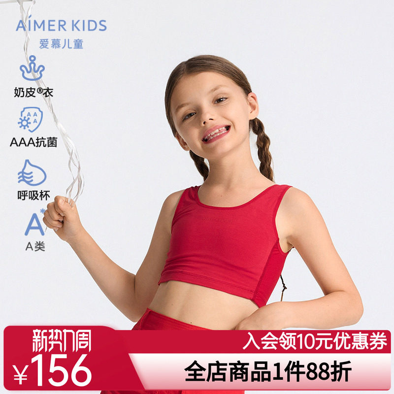 爱慕少女半糖奶皮发育内衣少女文胸一二三分阶新年幸运红本命体育图片