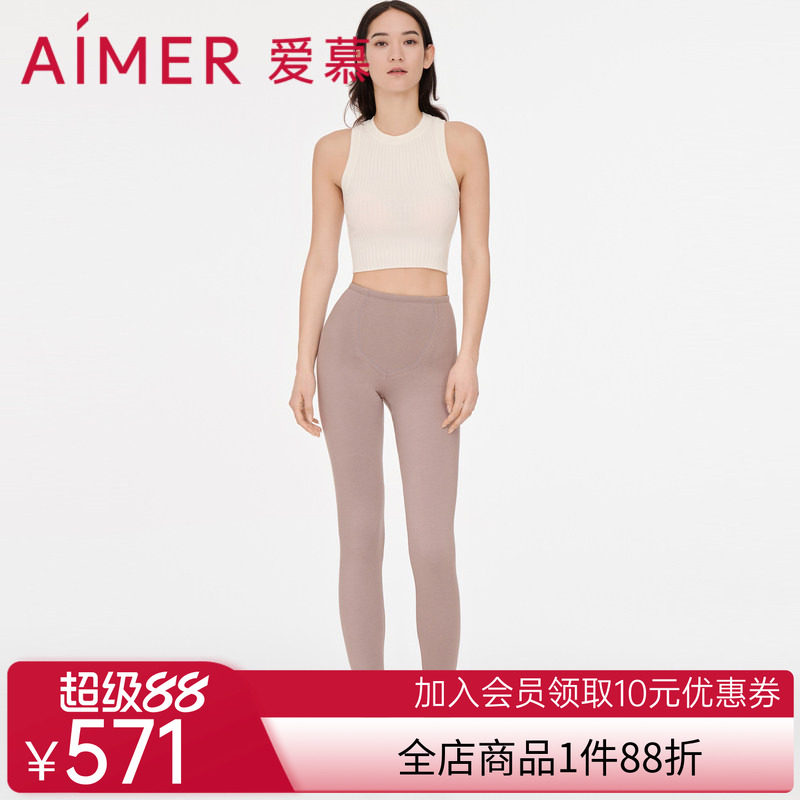 爱慕保暖内衣女秋冬纯色双层加厚打底修身柔软秋裤长裤AM738002