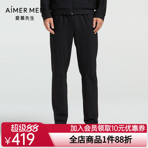 爱慕先生21AW暖冬运动系列男士运动装NS63F171