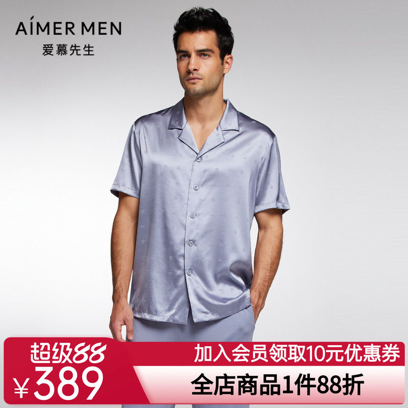 【商场同款】爱慕先生丝润家居服男士翻领拼接真丝短袖NS41J872