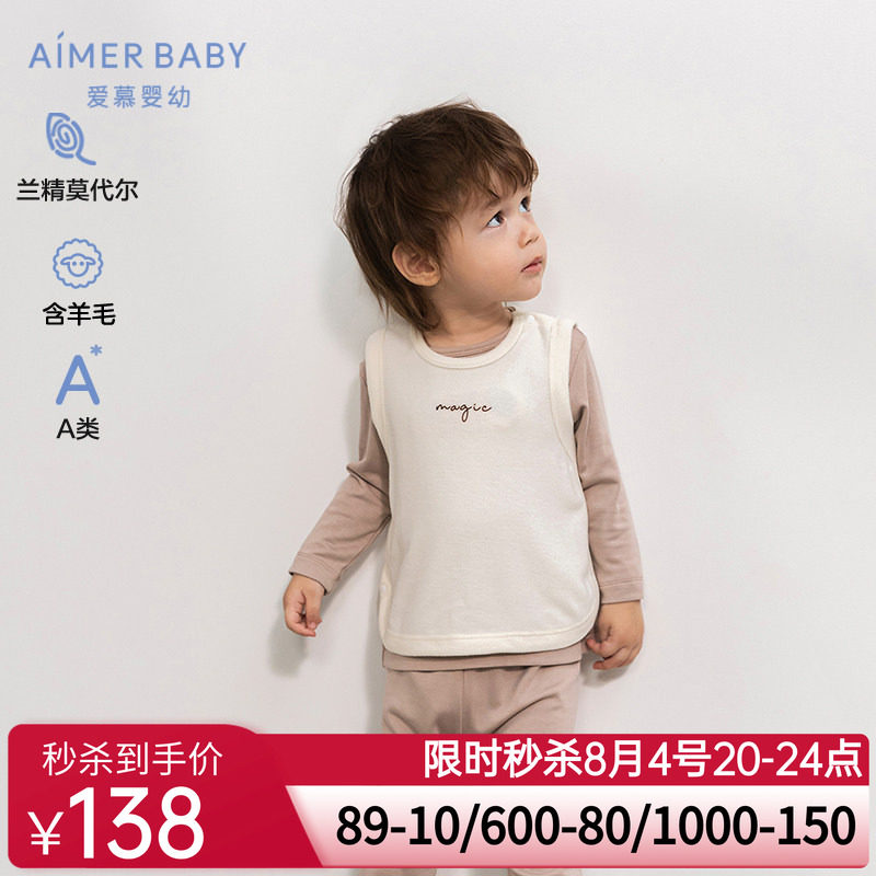 爱慕婴儿神奇动物中性A类含羊毛秋冬打底婴幼无袖可外穿马甲