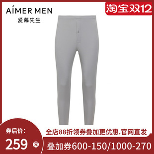 NS73A661P 打底长裤 爱慕先生24秋冬莫代尔保暖秋裤 男士