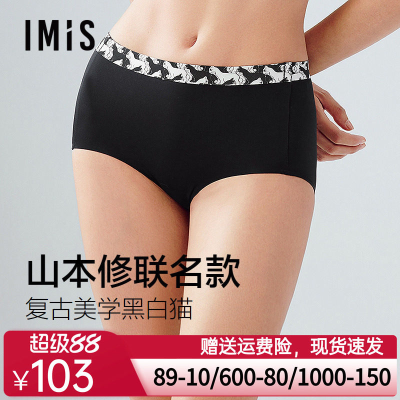 爱美丽山本修联名黑白猫配套内裤女3A抗菌凉感中腰平角裤IM23BZU1