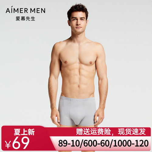 爱慕先生本命年红色内裤男棉1号裤包腰平角裤NS23D411