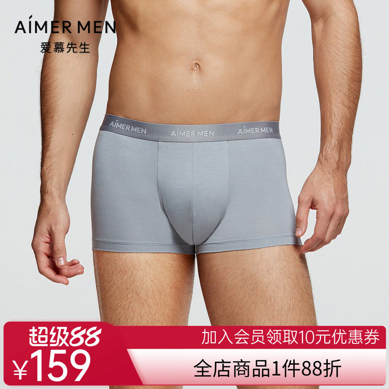 【3条装】爱慕先生HELLO裤大空间莫代尔抗菌男士内裤平角裤春夏