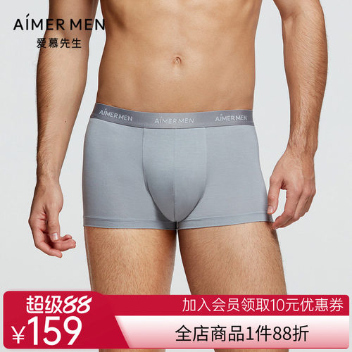 【3条装】爱慕先生HELLO裤大空间莫代尔抗菌男士内裤平角裤春夏