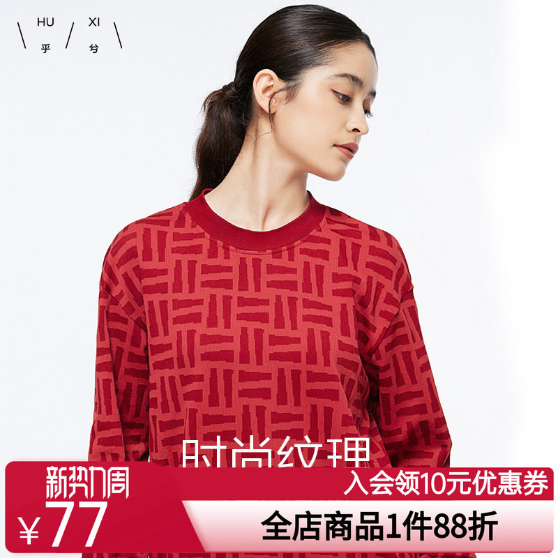 乎兮时尚条纹可外穿保暖上衣女外套圆领长袖休闲百搭卫衣秋冬