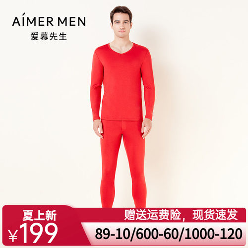爱慕先生保暖男20AW暖意竹绒红色吸湿发热抗菌打底秋裤NS73D891