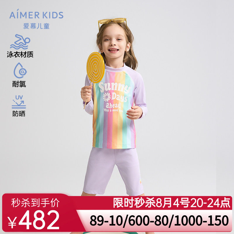 爱慕儿童女孩长袖五分裤泳衣套装/连体泳衣防晒50+耐氯温泉游泳新