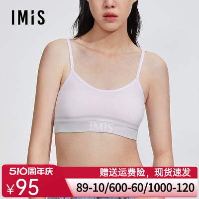 爱美丽IMIS我的少女时代无托背心式隐孔连体插杯文胸IM17BGT1