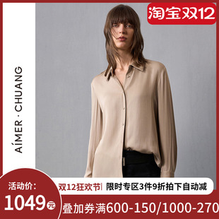 爱慕·CHUANG24AW调性女士真丝双乔绉打底长袖 上衣CA811421 衬衫