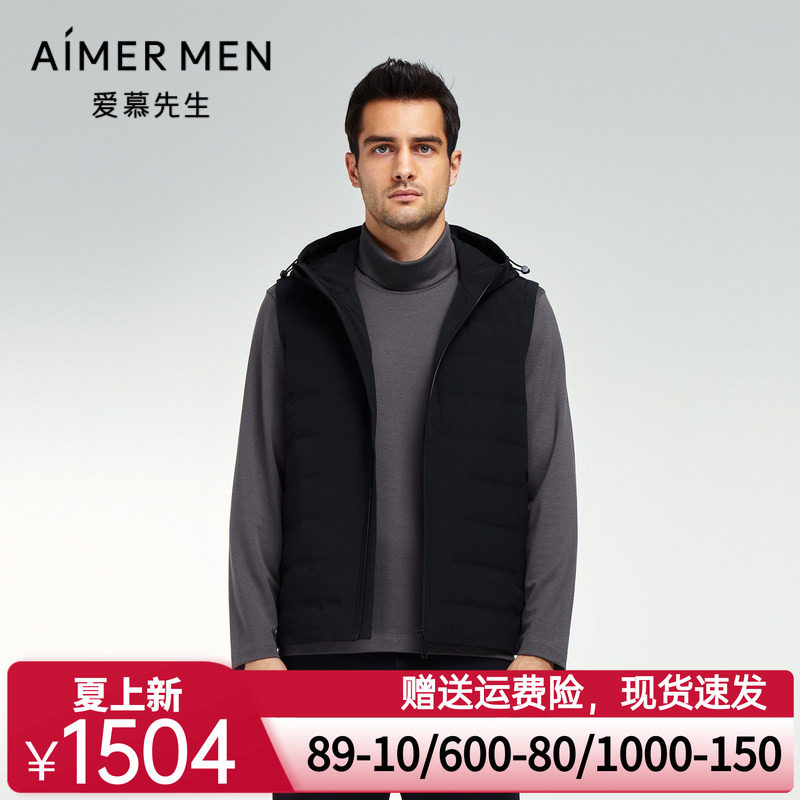 爱慕先生23AW鹅绒马甲男士连帽拉链马甲NS81K342