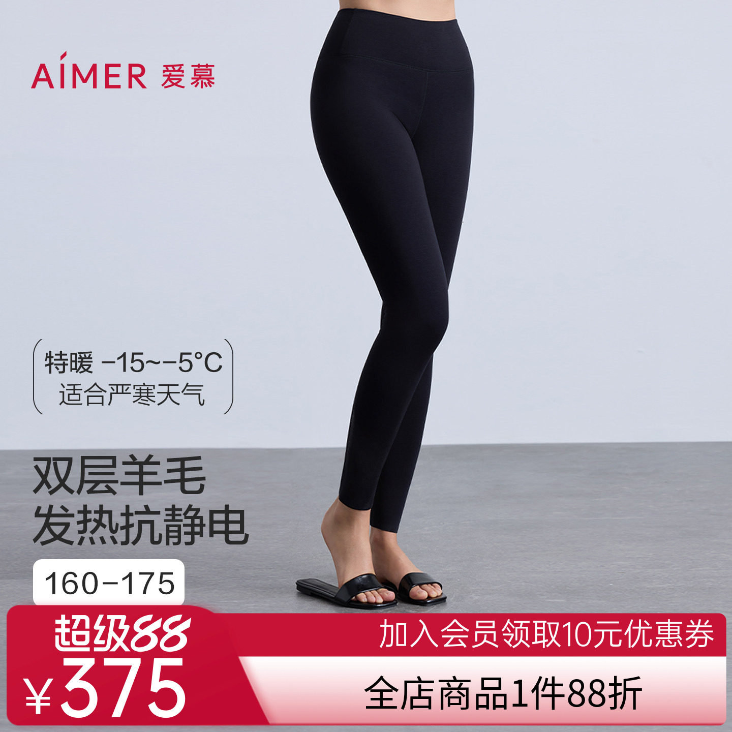 双层加厚|爱慕秋冬暖羊女含羊毛远红外发热抗菌抗静电保暖长裤