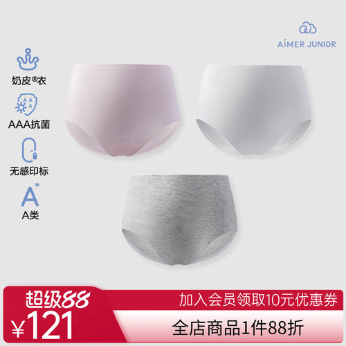 爱慕少女小奶皮内裤含氨基酸少女中腰平角裤AJ123G891/AJ123G892