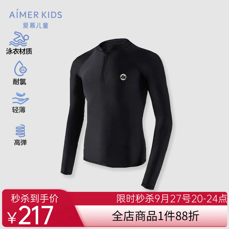 爱慕儿童夏季黑色探索男孩耐氯长袖泳衣AK267F271