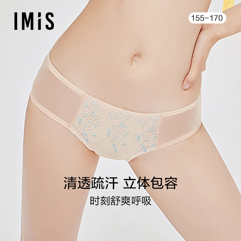 爱美丽IMIS商场内裤刺绣蕾丝包臀棉质內裆不夹裆IM23BEH1