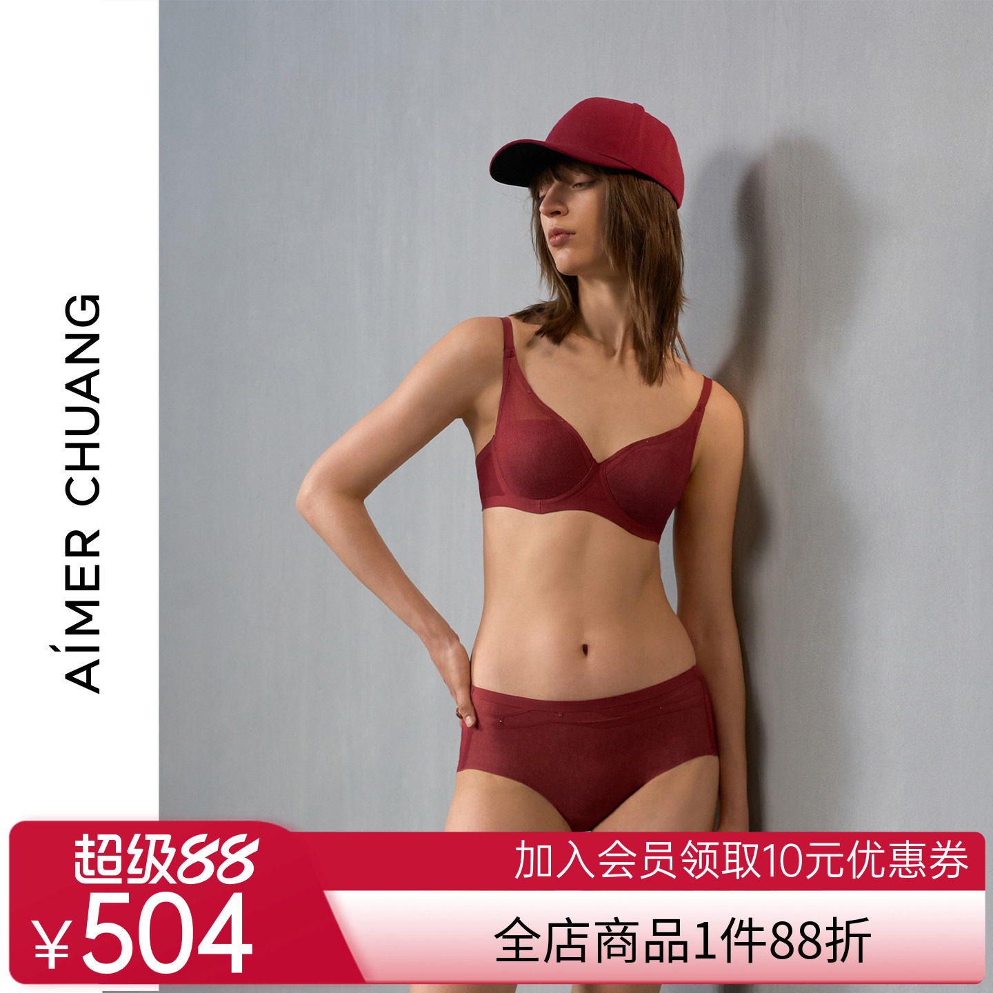 爱慕·CHUANG内衣女轻薄大罩杯大胸显小透气洞洞红色文胸内裤套装