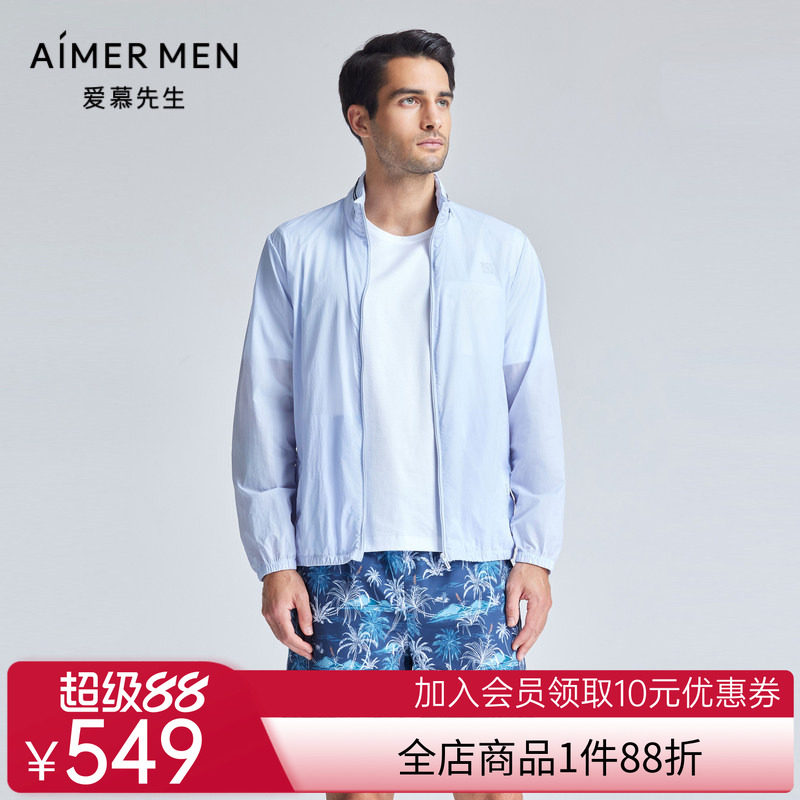 【外穿】爱慕先生24SS轻度假系列立开衫长袖外穿男士NS81K981