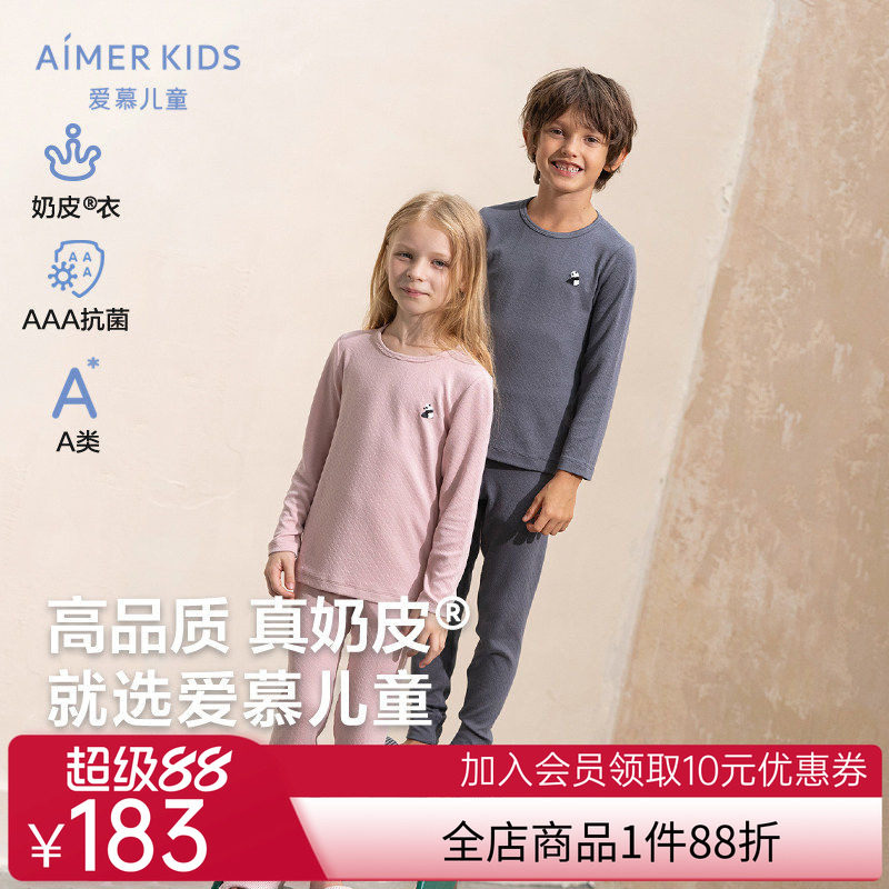 奶皮衣|爱慕儿童奶皮胖哒男女孩3A抗菌圆领长袖长裤秋衣秋裤保暖