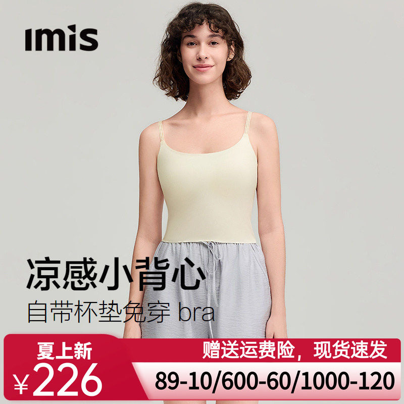 小冰皮丨爱美丽美背细肩带胸垫罗纹免穿内衣方领吊带背心女凉感夏