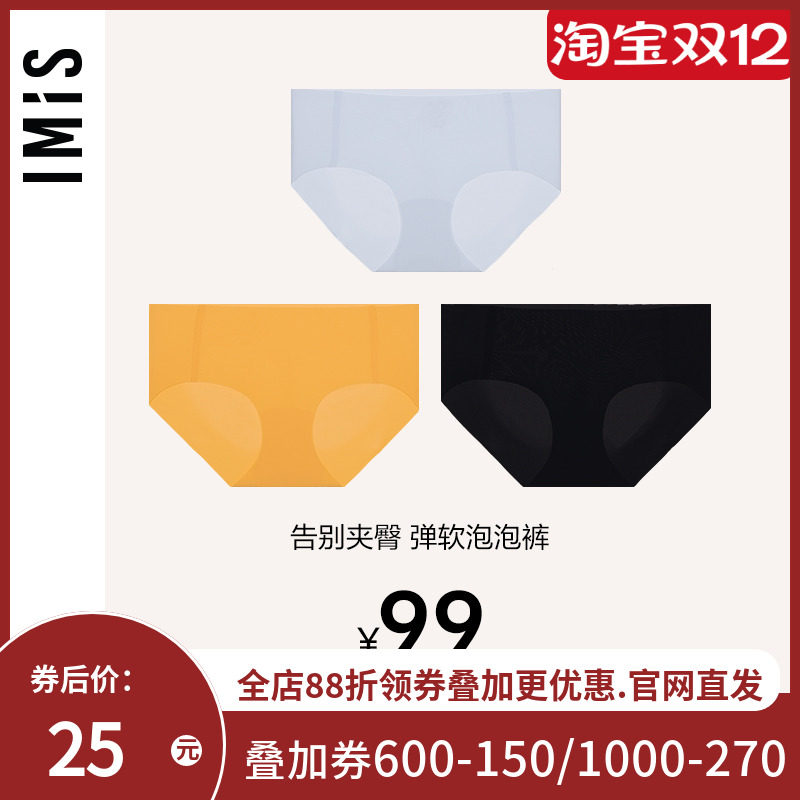爱美丽IMIS舒适包容光面无痕纯色随心裤中腰平角裤IM23BCV7