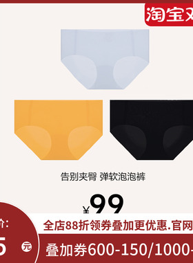 爱美丽IMIS舒适包容光面无痕纯色随心裤中腰平角裤IM23BCV7