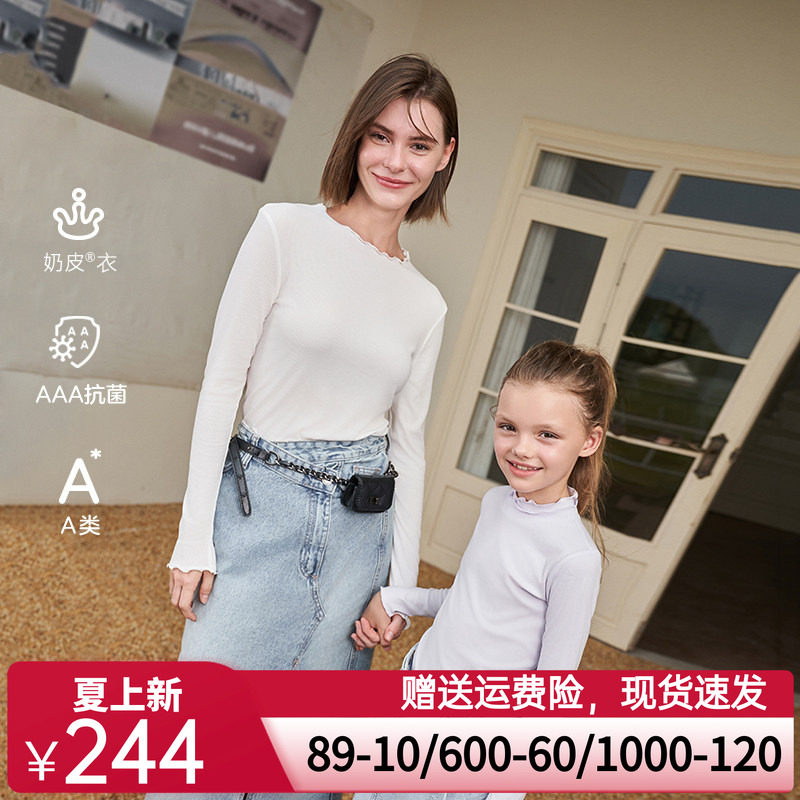 爱慕儿童打底衣女孩女童奶皮衣薄秋衣23秋季新品抗菌内衣小高领