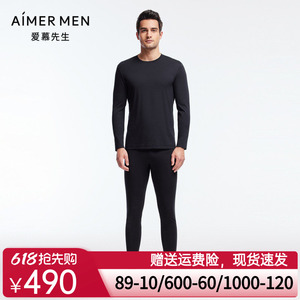 爱慕先生22AW先生暖搭-商务+系列男士保暖&打底NS73J391