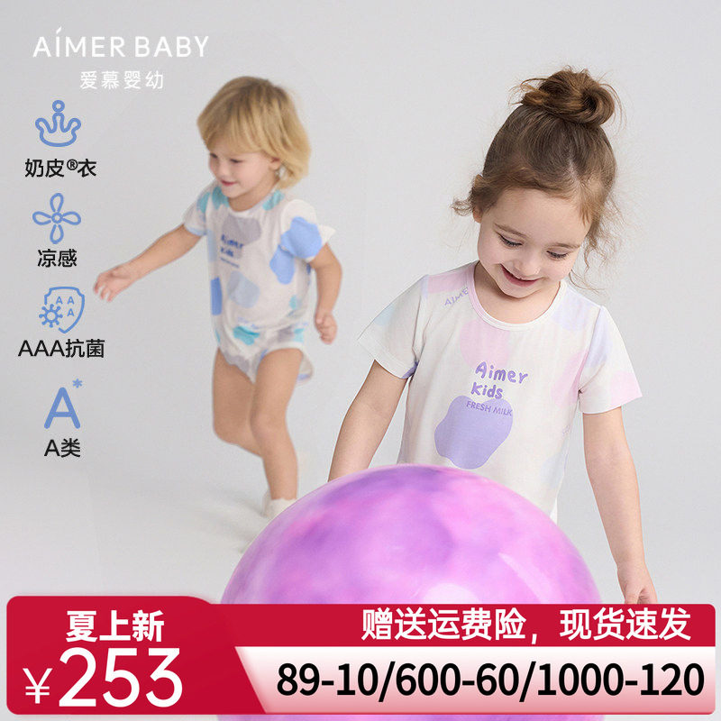 爱慕婴幼冰奶皮怪抗菌凉感男女婴幼短袖/背心无腿连体爬服包屁衣