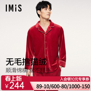 爱美丽无毛撸猫绒本命年红色睡衣男秋冬季薄绒软糯保暖家居服套装