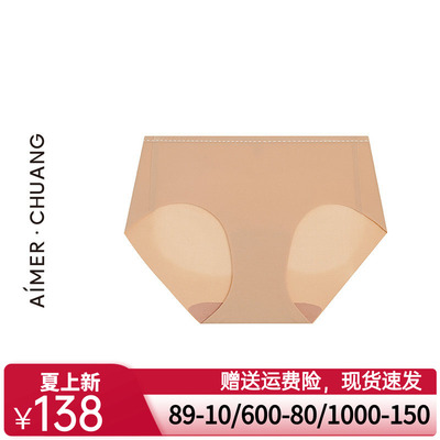 爱慕·CHUANG溯源4内裤女棉质底裆净痕中腰平角裤CA231651