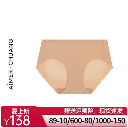 爱慕·CHUANG溯源4内裤女棉质底裆净痕中腰平角裤CA231651