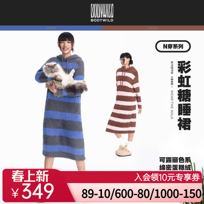 彩虹糖家居服 女士休闲连帽睡裙 撞色睡衣女|BODY WILD