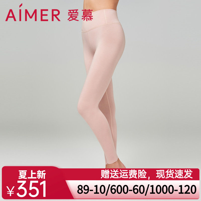 【奶皮衣2件包】爱慕保暖内衣女秋冬红品抗菌抗静电吸湿发热长裤