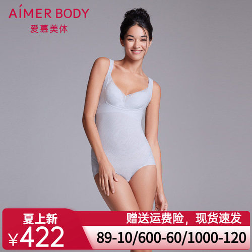 Aimer Body畅塑连体平角美体衣AD350231