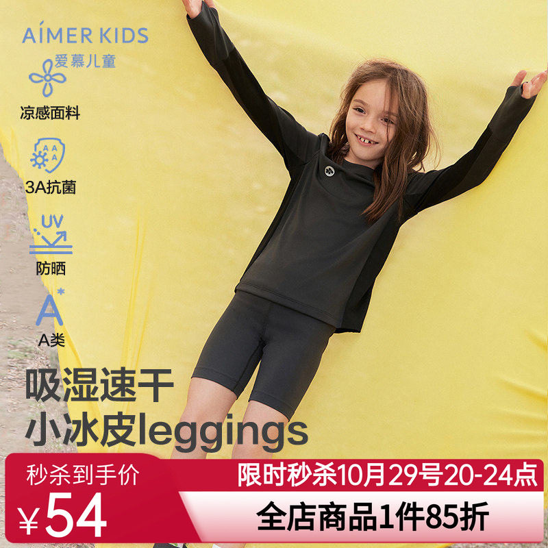 爱慕儿童小冰皮leggings女孩素色五分打底裤AK182E758