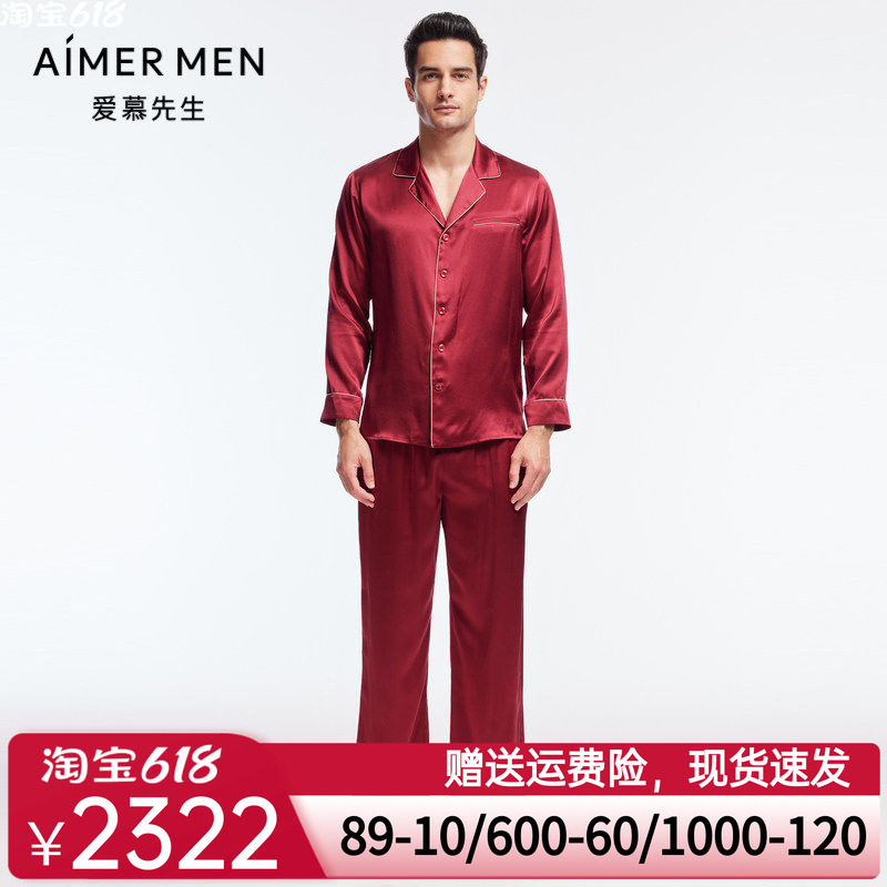 爱慕先生睡衣男士秋冬红色含桑蚕丝薄款家居服眼罩套装NS43J151